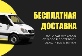 Магазин Двери Доставка Бесплатно Магазин Двери Доставка Бесплатно