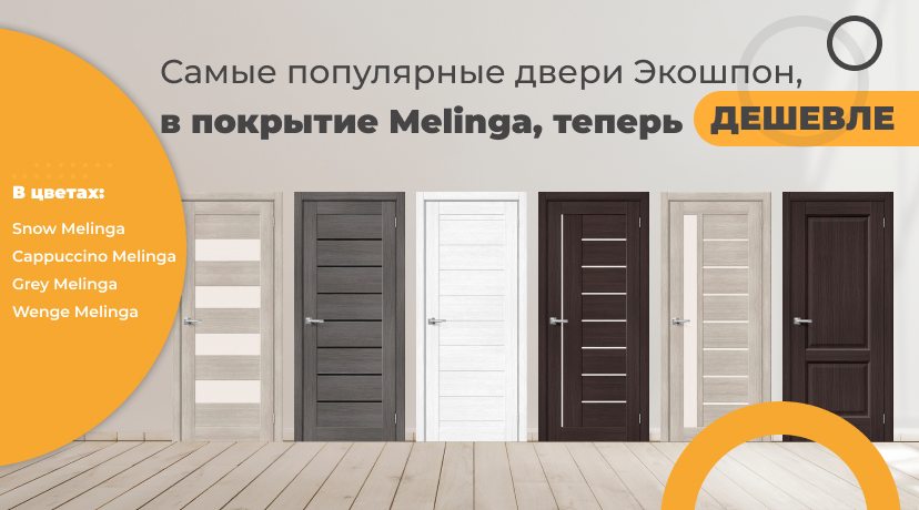 Снижение цен!